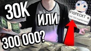 Сколько можно заработать за 1 миллион просмотров на ютубе в 2020 году.