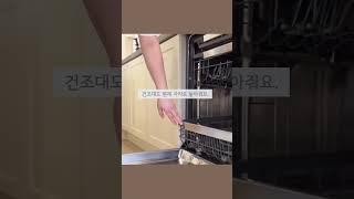 식기세척기 통살균법!통세척법! 식세기청소하는 살림팁#식기세척기#살림팁#살림청소