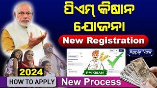 PM Kisan Yojana Apply Online 2024 | PM Kisan New Registration | How To Apply PM Kisan Yojana Online