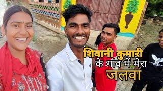 मेरा हर जगह जलवा ही जलवा है #vlog #vlogs #adeshkumar74 @ShivaniKumariOfficial