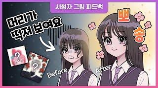 캐릭터도 머리 감는 방법이 있다? 