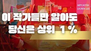 블루칩 작가 총출동️꼭 보세요️ 데이비드 즈워너  30주년 특별전