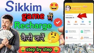 Sikkim game me recharge kaise kare | Sikkim game me recharge kaise kare