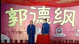 2006年郭德纲 于谦《天津专场》 德云社全体连说三天，视频只保留了郭德纲于谦部分 （06年天津场1）高清版