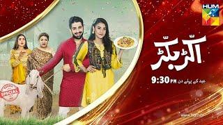 Akkar Bakkar | Promo | Eid Day 1 | Eid Special Telefilm | HUM TV