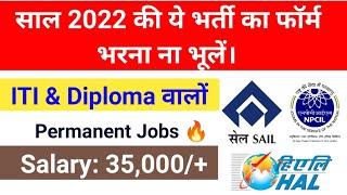 ITI, Diploma वालों 2022 की फॉर्म भरना ना भूलें। SAIL Recruitment 2022| SAIL DSP Vacancy| IISCO Job's