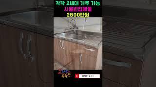 전남 강진군 시골빈집매매 (본 편 영상은 "잘하는 부동산"으로 검색부탁드려요)