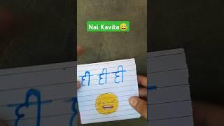 chai ke uper ek nai kavita  | #shorts #funny #paper #art