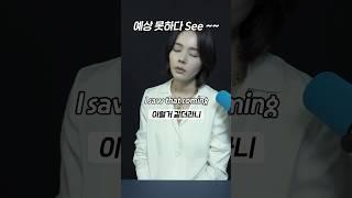 보기만 하면 이해되는 영어표현 See this coming