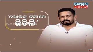  Unveiling The Truth With Dharmasala MLA Himanshu Sekhar Sahoo | Kanak News