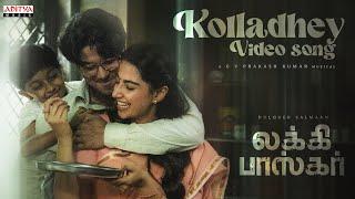 Kolladhey Video Song | Lucky Baskhar | Dulquer Salmaan | Meenakshi Chaudhary | GV Prakash Kumar