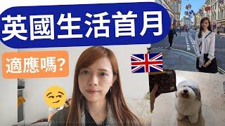 【英國生活】返工有香港人️唐人街飲茶、廚房渠出事 |【cc字幕】 Deep talk with EM