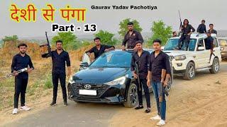 Desi Se Panga | देशी से पंगा | Gaurav Yadav Pachotiya | Mahesh Patwari