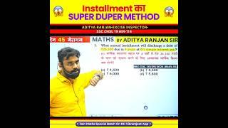 Super Duper Method  SI Installment by Aditya Ranjan Sir Maths #shorts #ssc