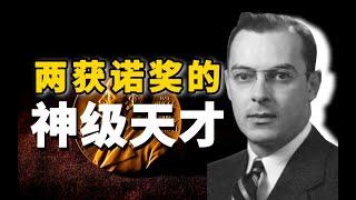 一个让诺贝尔奖修改颁发规则的人，绝对刷新我们的认知！