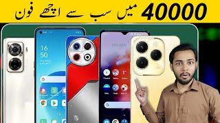 Top 5 Best mobile under 40000 in pakistan 2024 | best phone under 40000 in pakistan 2024 | Nov & Dec