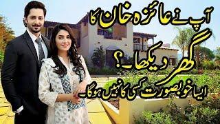 Exclusive Pictures of Ayeza Khan House || Inside Photoge Of House