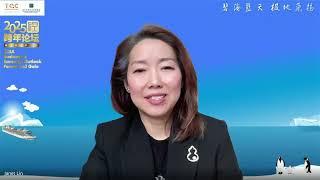 CCEA 2025 “碧海蓝天 极地飞扬” 跨年论坛Janet Lin主旨演讲