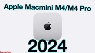 APPLE ПРЕДСТАВИЛА НОВЫЙ MACMINI M4 И M4 PRO 2024 С ИИ! - ALEXEY BORONENKOV | 4K