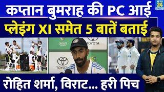 IND VS AUS: Perth Test से पहले कप्तान Jasprit Bumrah की PC आई| Rohit| Virat| Playing XI बताई