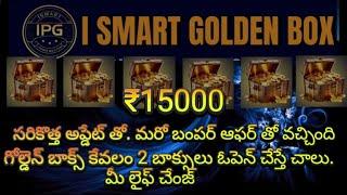 I SMART IPG GOLDN BOX  VERY VERY SPECIAL UPDATE DON'T MISS FULL VIDEO WATCH