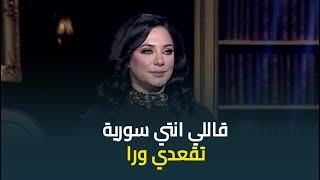 الأسباب الحقيقية لانسحاب الفنانة سلاف فواخرجي من مهرجان قرطاج