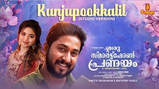 Kunjupookkalil - Song | Vineeth Sreenivasan | Arathipodi | Prasanth Mohan M P | Charles G Thomas