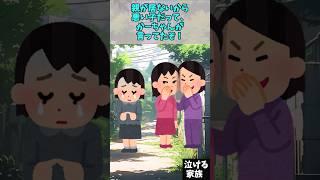 私が産んだ子だ【泣ける】    　 　　　　　　　　　　　　　　　　　   【 泣ける話 感動する話 切ない話 涙活  実話 】#2ch #2ちゃんねる #2ch面白いスレ #犬 #猫 #Shorts