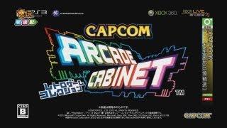 電玩宅速配20130219_《CAPCOM大型電玩回憶精選》經典遊戲玩透透