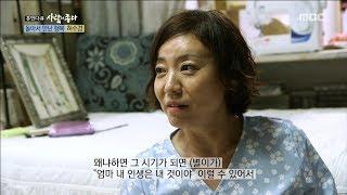 [Human Documentary People Is Good] 사람이 좋다 - I'll make a museum for my daughter 20170813