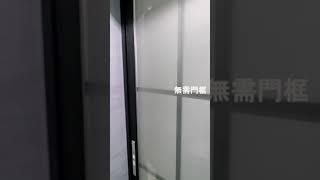 廁所趟門@拓時代 Tel:21480277