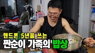 [알뜰한가계부] #236 핸드폰 기본5년 쓰는거 아니에요? / 전자레인지카레, 오일파스타, 백숙