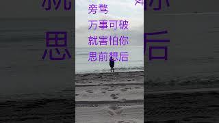 #董宇辉 #语录 #励志 #成长