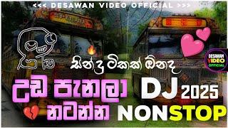 Bus dj 2024 | Bus dj nonstop 2022 | Dance Nonstop Sinhala | Bus dj song 2023 | Bus nonstop Sinhala