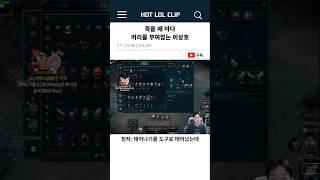 죽을 때 마다 머리를 부여잡는 이상호
