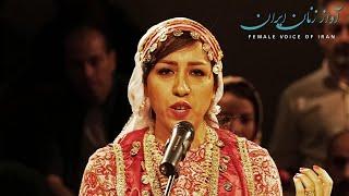 Atefeh Moghimi ∙ Concert ∙ Female Voice of Iran