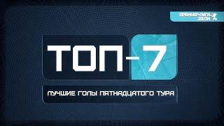 Топ голов 15 тура Премьер-Лиги СФЛ СПб 2023/2024 г