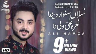 Naslan Sawar Denda Naara Ali Wali Da | Kalam by Ali Hamza | New Manqabat 2019