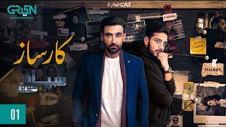 Siyaah Series | Karsaz | Part 1 |  Sami Khan  | Pakistani Drama | Green TV Entertainment