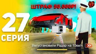 ПУТЬ БОМЖА НА БЛЕК РАША #27 АХАХ , КАК ЖЕ ИХ БОМБИТ! ЗАРАБОТОК ПОЛИЦИИ НА BLACK RUSSIA!