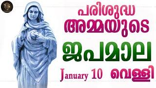 Rosary Malayalam I Japamala Malayalam I January 10 Friday 2025 I Sorrowful Mysteries I 6.30 PM