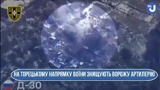 На Торецькому напрямку наші воїни продовжують знищувати ворожу артилерію