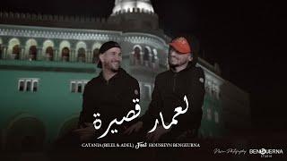 Catania Feat. Housseyn Bengeurna -  لعمار قصيرة (Official Music Video 2022)