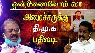 dmk ondrinaivom vaa is cheap politics minister kamaraj  DMK Retaliates  kamaraj tamil news