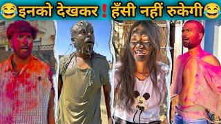 HOLI Special Comedy Videos || Don't try to laugh impossible #funny #comedy #fun #fun4by4