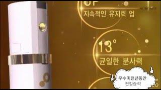우수미 허니셀2 뿌리는 동안 피부