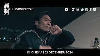 The Prosecutor | Donnie Yen Message to Malaysian | Get Tickets Now