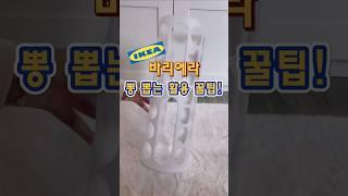 전선, 양말, 우산까지 정리? 이케아 바리에라 하나면 끝! #살림꿀템 #이케아 #바리에라 #다용도선반
