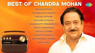 Best of Chandra Mohan | Sirimalle Puvvaa | Idhi Mallella Velayani | Mallelu Pooche | Panta Chelo