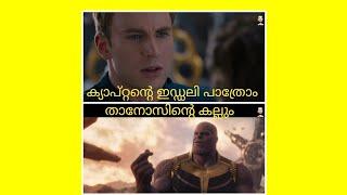 Avengers malayalam fun dub | Thanos | Captain america | thor | iron man | funny dubb |shelvin james|